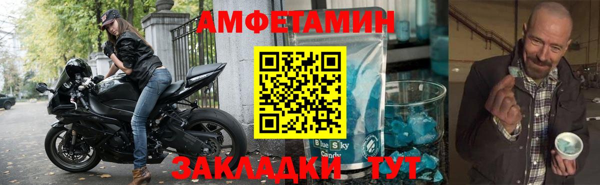 АМФЕТАМИН  АМФЕТАМИН Premium  Вход с VPN  Минеральные Воды 