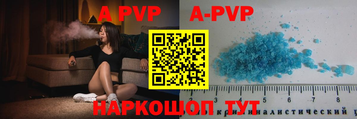 APVP крисы CK  Alpha PVP Соль  Вход с VPN  А ПВП СК КРИС  Минеральные Воды 
