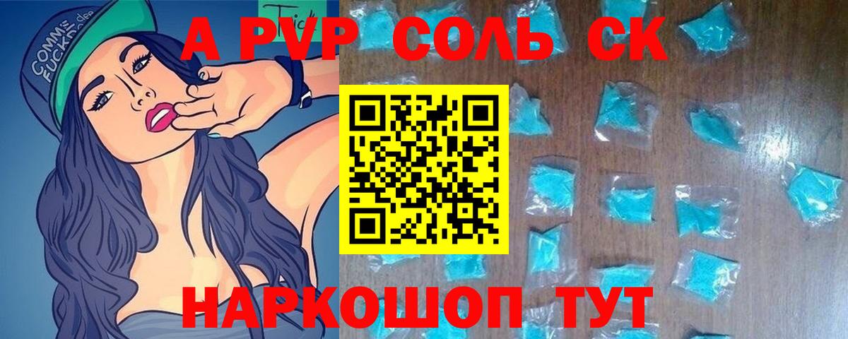 A PVP СК КРИС Минеральные Воды