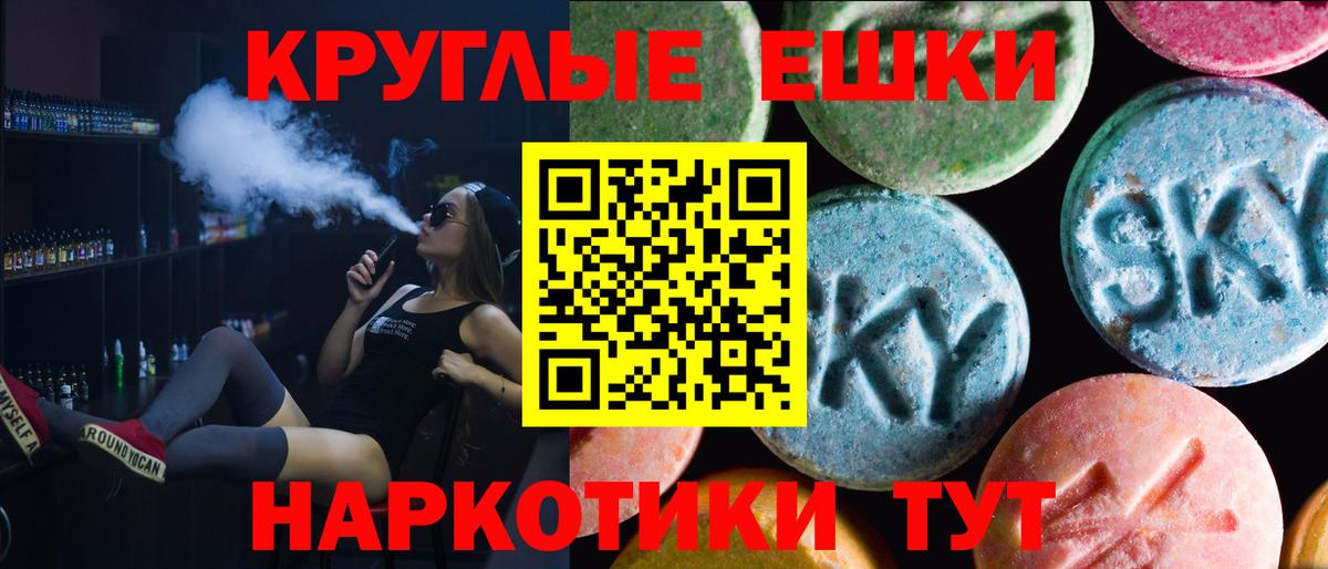 Экстази 300 mg Минеральные Воды