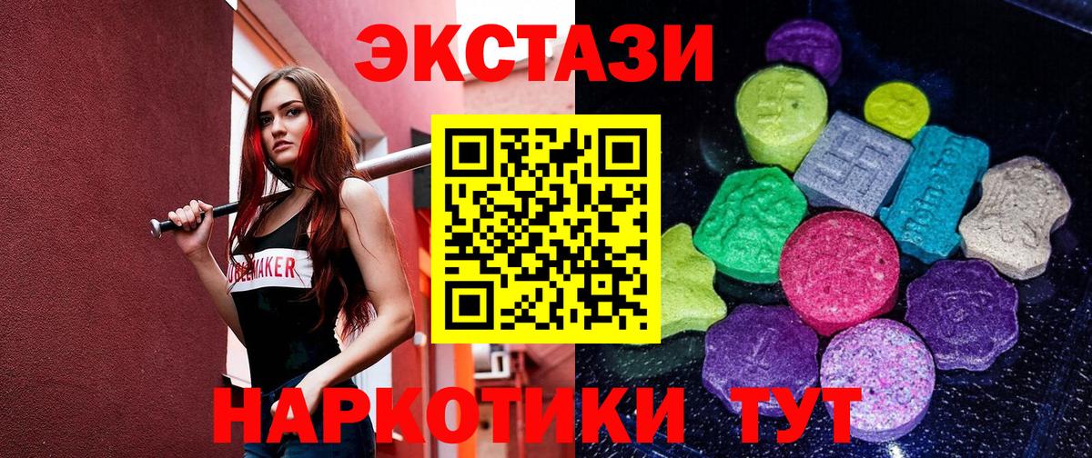 Экстази  Вход с VPN  Минеральные Воды  ЭКСТАЗИ mix 