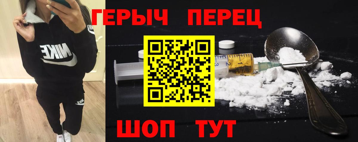 Минеральные Воды  Героин хмурый  Героин  Вход с VPN 