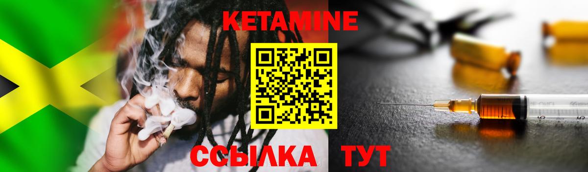 КЕТАМИН ketamine  Вход с VPN  Минеральные Воды 