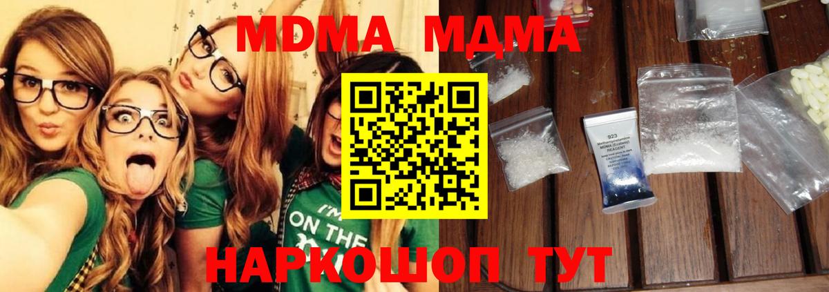 MDMA VHQ  MDMA  Минеральные Воды  МДМА кристаллы  Вход с VPN 