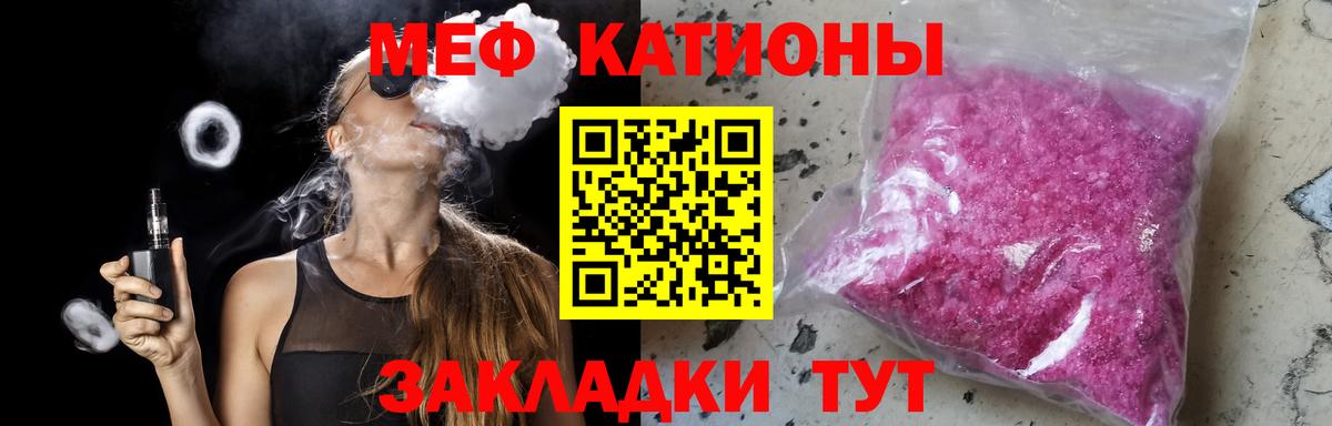 МЕФ кристаллы Минеральные Воды