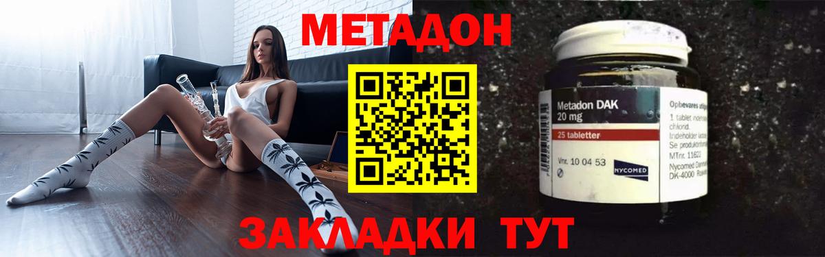 МЕТАДОН кристалл  Вход с VPN  блэк спрут зеркало  Минеральные Воды 