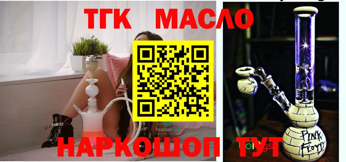 ТГК концентрат  Вход с VPN  Минеральные Воды 