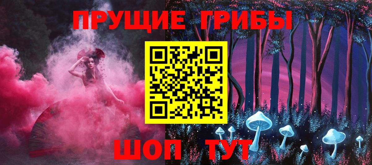 Галлюциногенные грибы Magic Shrooms  Вход с VPN  Минеральные Воды 